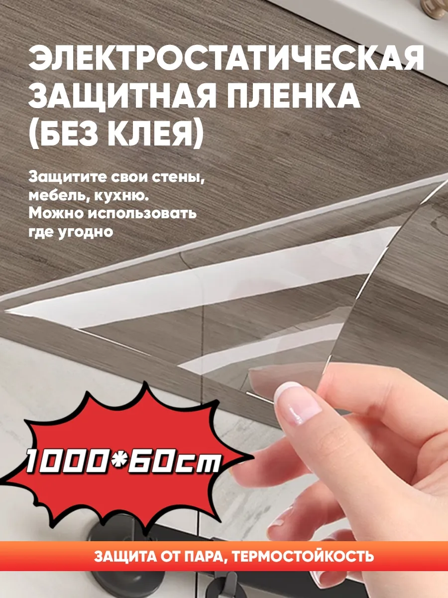 Кухонный...