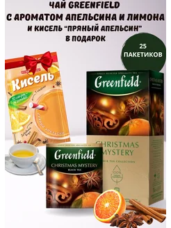 Чай черный пакетированный Christmas Mystery 25пак + подарок Greenfield 262910791 купить за 262 ₽ в интернет-магазине Wildberries