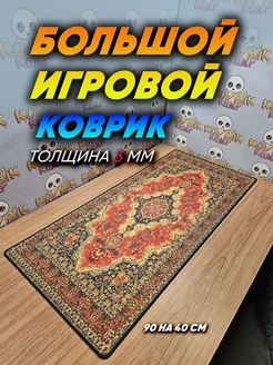 Игровой большой коврик для мышки 90 на 40 kovrik-komp 262910987 купить за 1 097 ₽ в интернет-магазине Wildberries