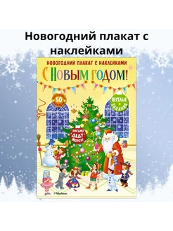 С Новым годом!