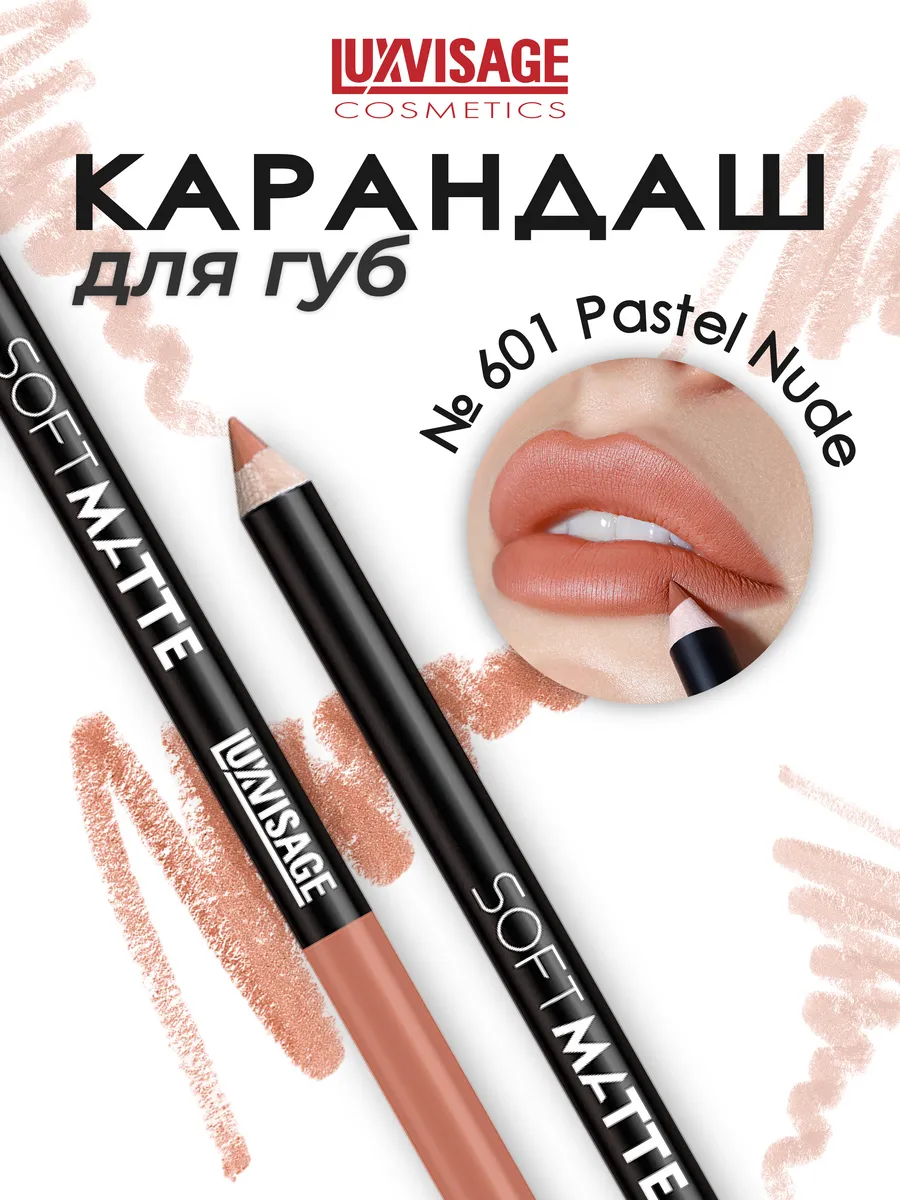 LUX Visage Карандаш для губ Soft...