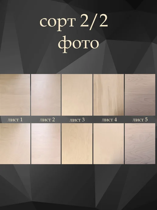 Фанера ФК шлифованная сорт 2 2, 600x400, 3 мм, 5 листов, 500x500 мм, 5 шт, в упаковке 2,5 кг, фото 5