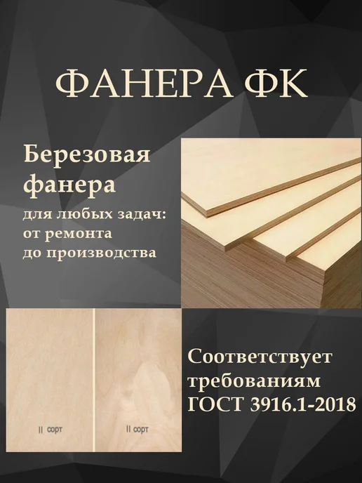 Фанера ФК 2 2 шлифованная 6 мм, 500x500 мм, 5 листов, 500x500 мм, фото 2