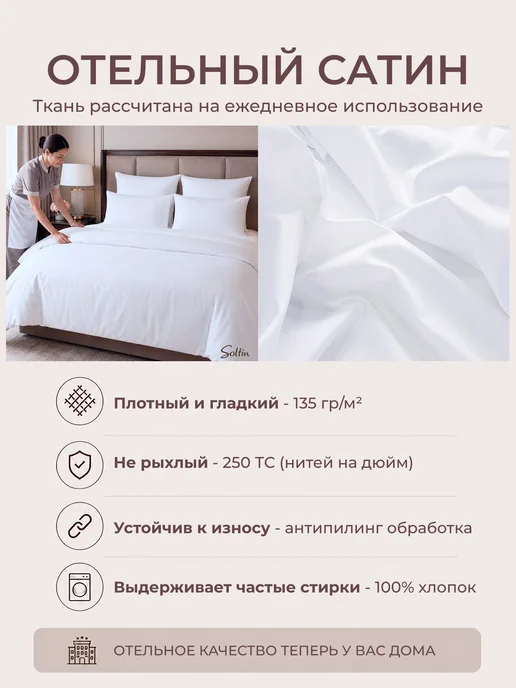 Soltin Наволочки с клапаном 50х70 сатин хлопок 2 шт, 50x70, 2 шт, фото 3