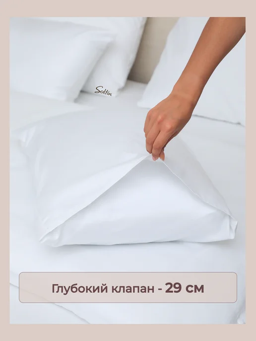 Soltin Наволочки с клапаном 50х70 сатин хлопок 2 шт, 50x70, 2 шт, фото 5