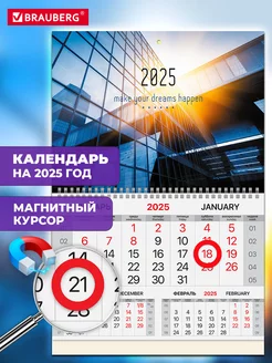 Календарь настенный 2025 квартальный с магнитным курсором Brauberg 262913826 купить за 251 ₽ в интернет-магазине Wildberries