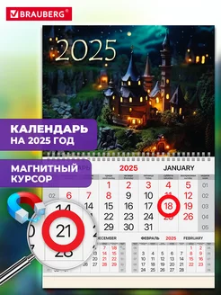 Календарь настенный 2025 квартальный с магнитным курсором Brauberg 262914932 купить за 259 ₽ в интернет-магазине Wildberries