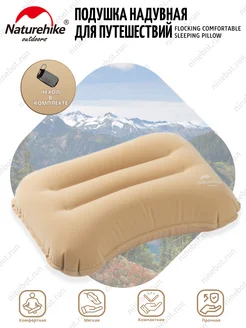 Надувная подушка PU flocking comfortable sleeping pillow