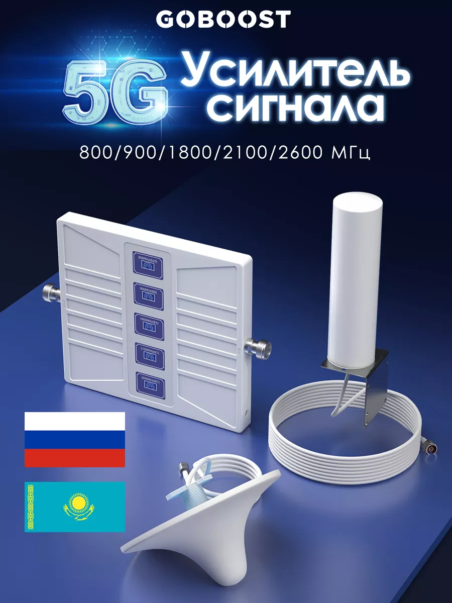 Усилитель сотовый сигнал 3G...