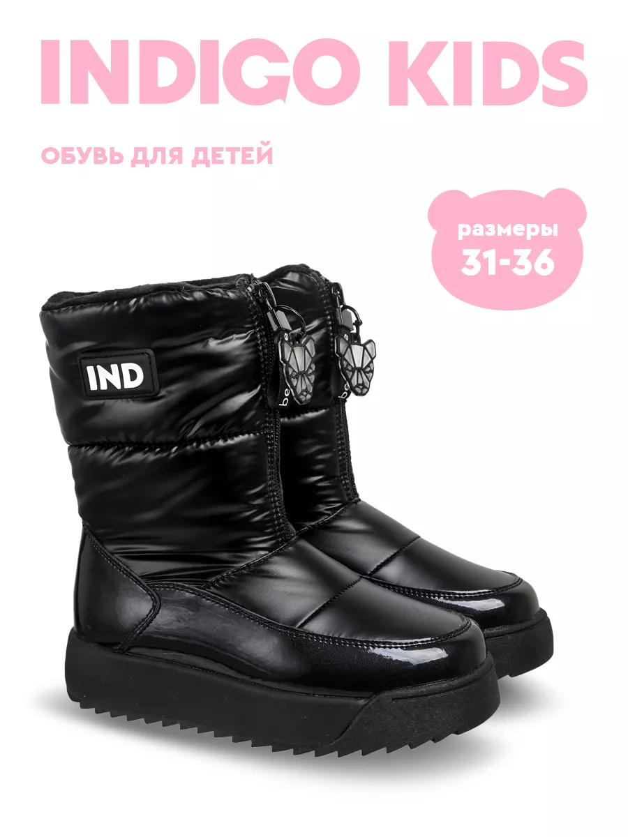 Дутики