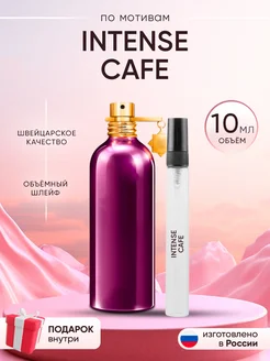 Распив духов по мотивам Montale Intense Cafe