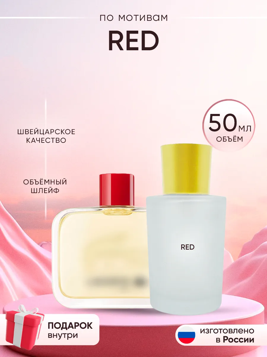 Распив духов по мотивам Lacoste Red Perfume shop 262919025 купить за 420 ₽ в интернет-магазине Wildberries