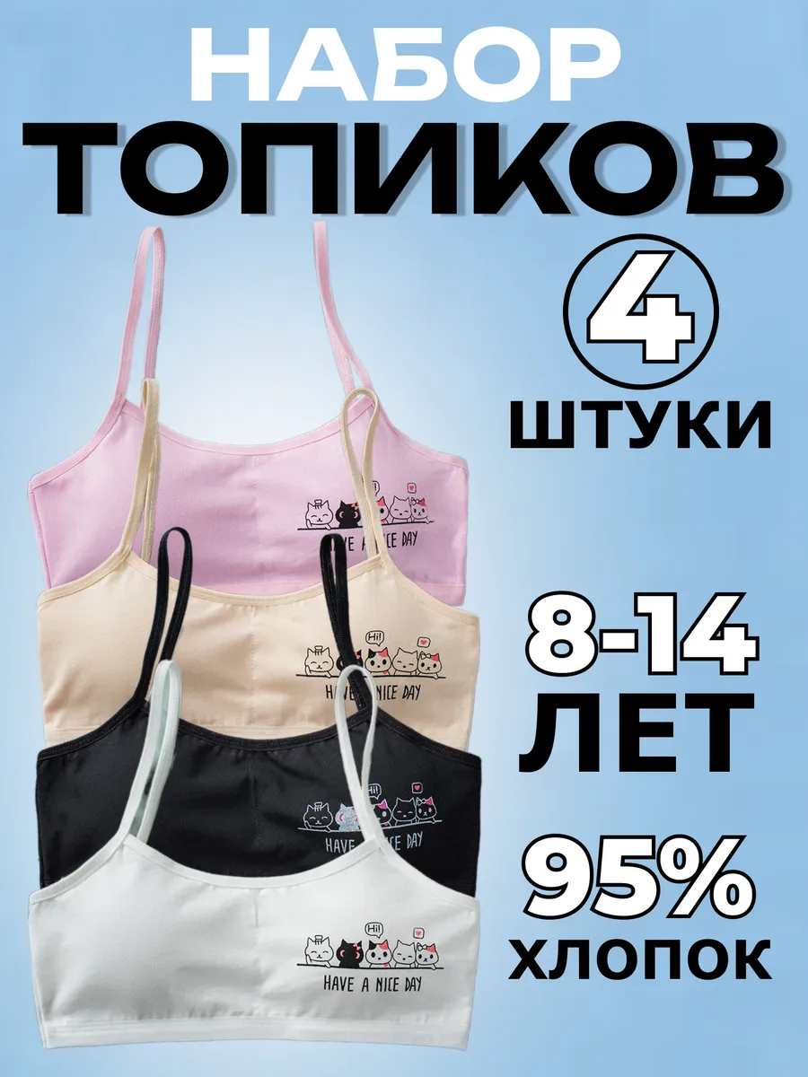 Топ для девочки...