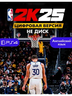 Игра NBA 25 Playstation 4 5