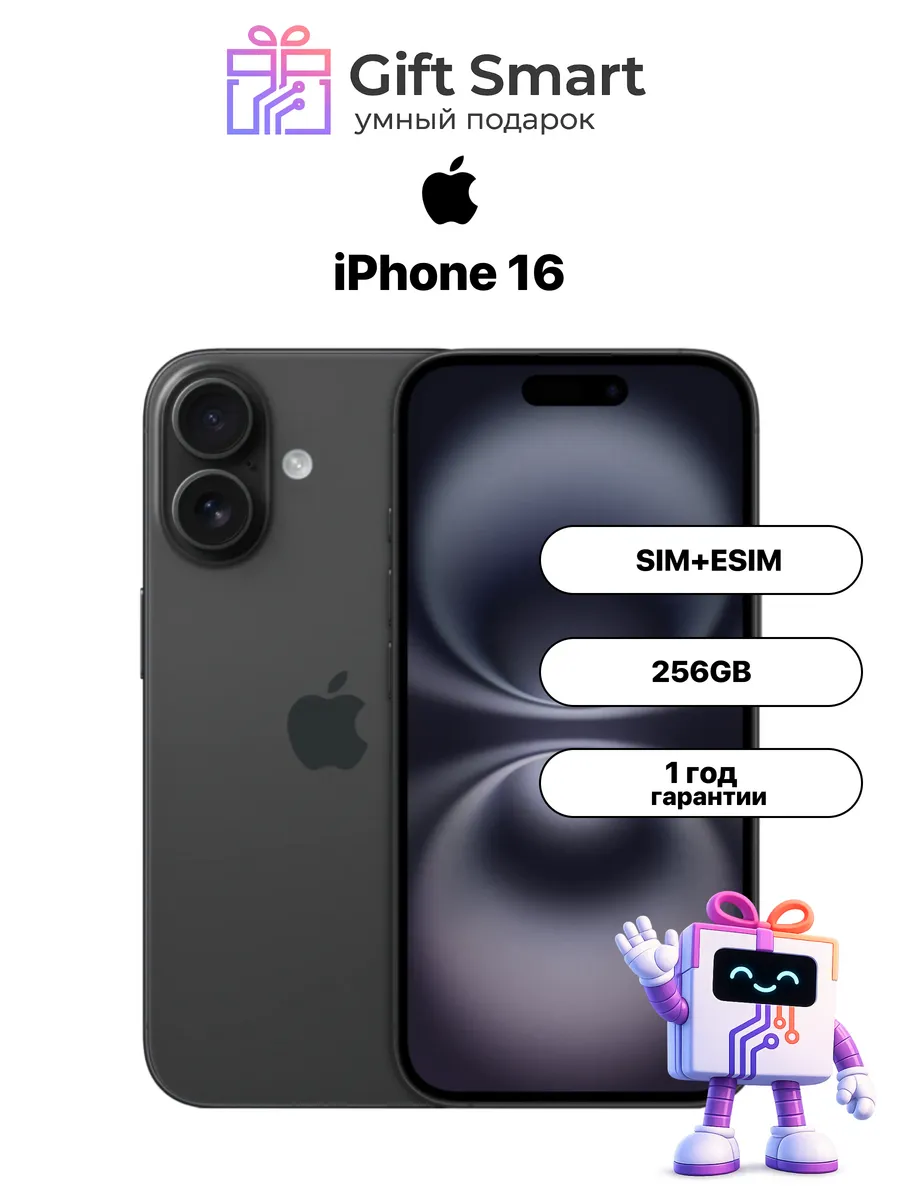 iPhone 16 256 Gb Black sim+esim (Без RuStore)!!!