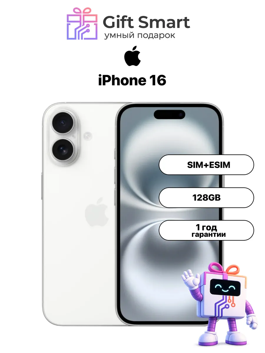 iPhone 16 128 Gb white sim+esim (Без RuStore)!!!