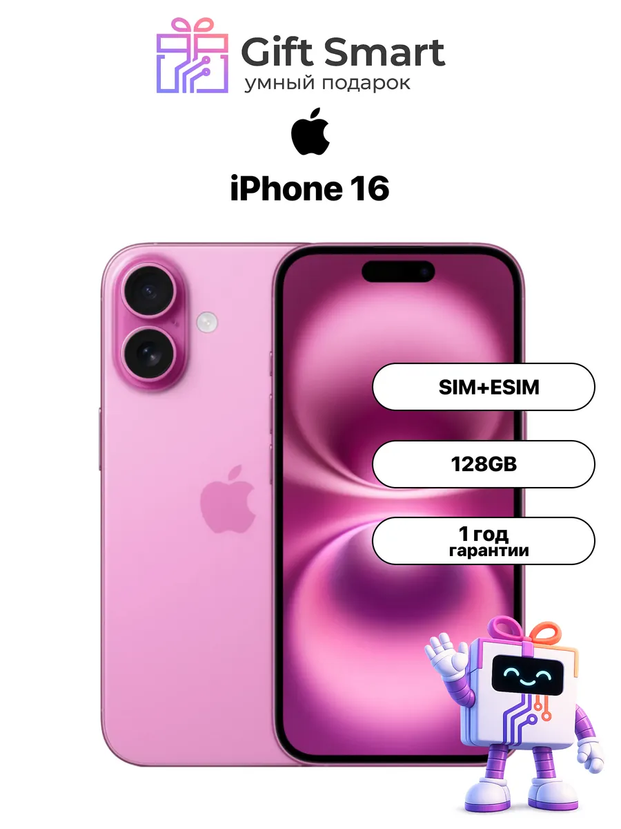 iPhone 16 128 Gb Pink sim+esim (Без RuStore)!!!