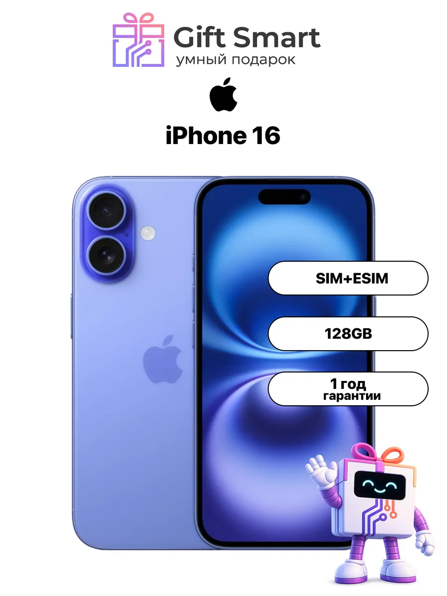 iPhone 16 128 Gb Ultramarine sim+esim (Без RuStore)!!!
