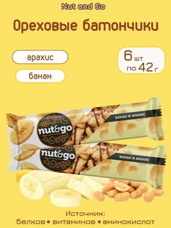 Батончики ореховые с бананом Nut and Go