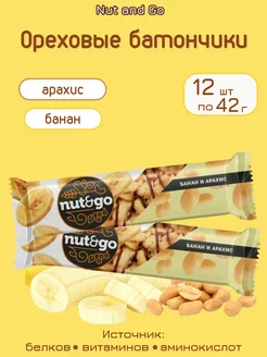 Батончики ореховые с бананом Nut Go