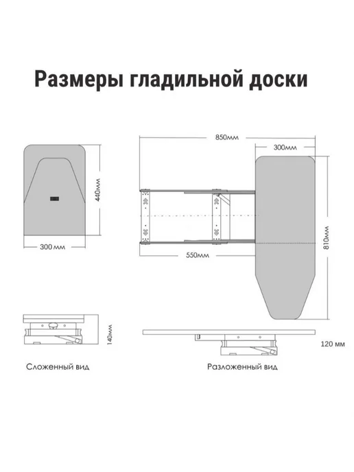 Гладильная доска-трансформер встраиваемая в шкаф, бежевый, фото 8