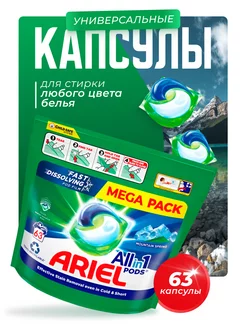 Капсулы для стирки белья All in 1 Pods Mountain Spring 63 шт Ariel 262922043 купить за 2 310 ₽ в интернет-магазине Wildberries