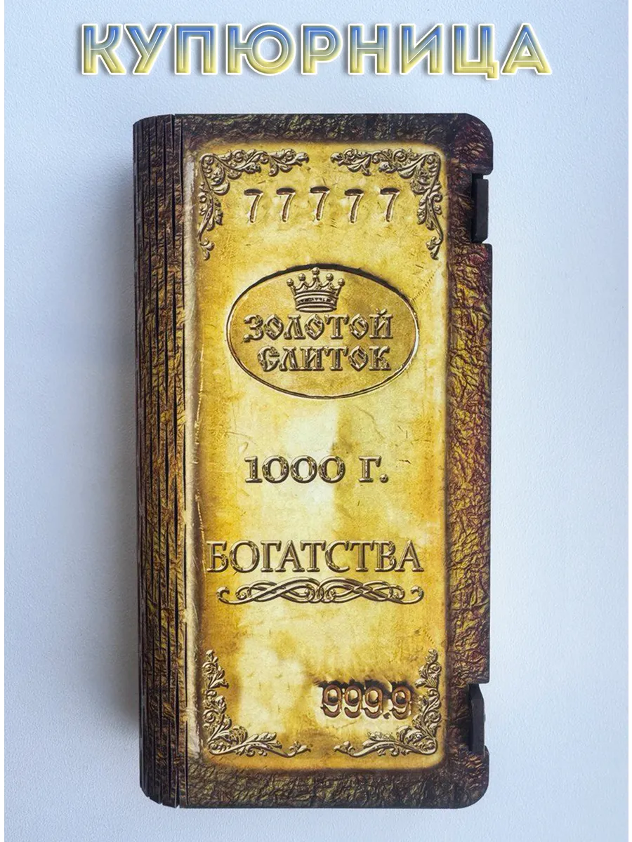 Конверт копилка