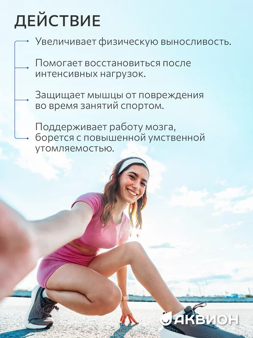 АКВИОН L-карнитин тартрат 900, жиросжигатель, 60 капсул, вариант, фото 2