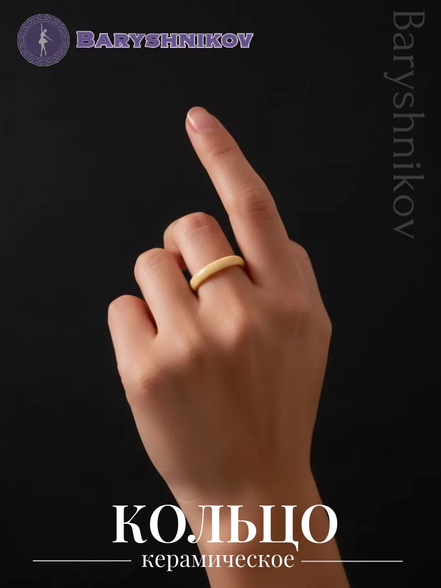 Кольцо женское керамика