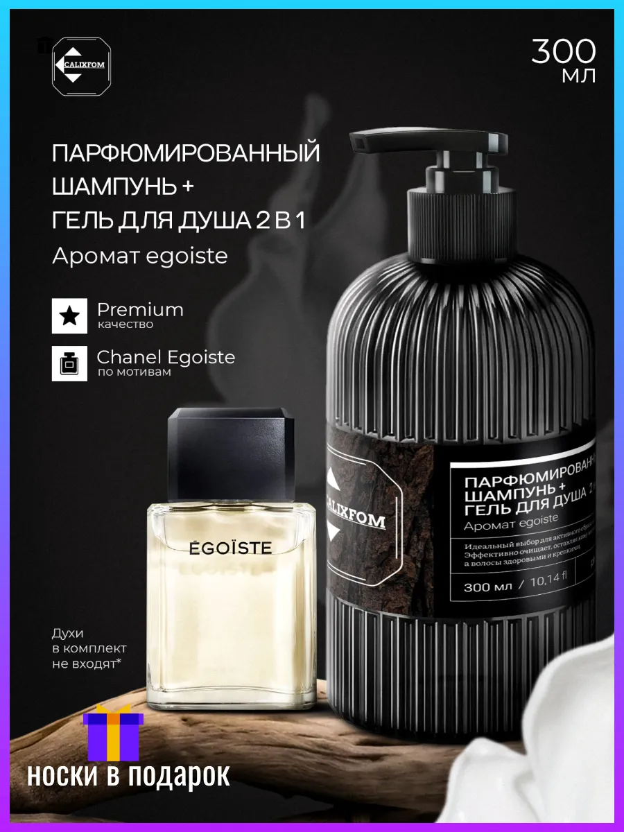 Шампунь мужской...