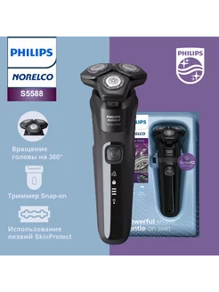 Электробритва Norelco Series S5588 для мужчин Philips 262925959 купить за 5 379 ₽ в интернет-магазине Wildberries