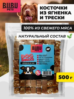 Лакомство косточки из ягненка и трески для собак, 500 г