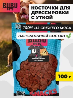 Лакомство косточки с уткой для собак, 100 г