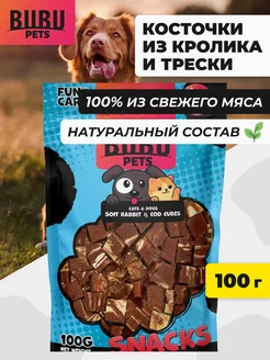 Лакомство из кролика и трески для собак, 100 г