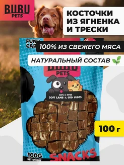 Лакомство из ягненка и трески для собак, 100 г