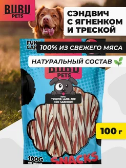 Лакомство сэндвич с ягненком и треской для собак, 100 г