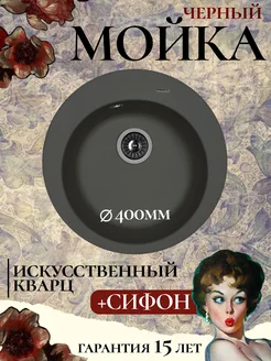 Кухонная мойка, раковина "Nikosiya" черный