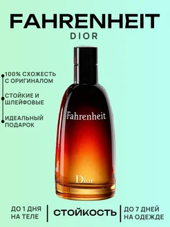 Fahrenheit Dior для мужчин 100 мл aromabomba 262927226 купить за 590 ₽ в интернет-магазине Wildberries