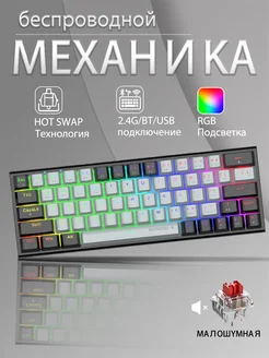 Механическая игровая клавиатура RGB (60%) E-YOOSO 262927729 купить за 2 549 ₽ в интернет-магазине Wildberries