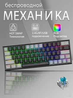 Механическая игровая клавиатура RGB (60%) E-YOOSO 262927730 купить за 2 549 ₽ в интернет-магазине Wildberries