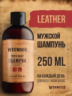 Шампунь мyжской по мотивам Ombre Leather