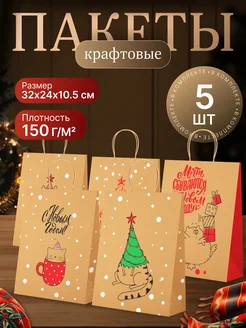 Подарочный пакет крафт с ручками большой MAATHOME 262928836 купить за 472 ₽ в интернет-магазине Wildberries