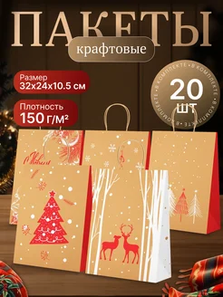 Подарочный пакет крафт с ручками большой MAATHOME 262928842 купить за 793 ₽ в интернет-магазине Wildberries