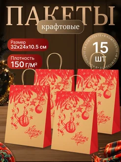 Подарочный пакет крафт с ручками большой MAATHOME 262928843 купить за 798 ₽ в интернет-магазине Wildberries