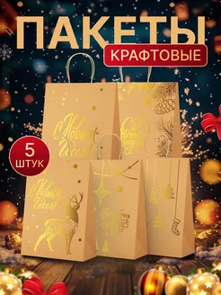 Подарочный пакет крафт с ручками большой MAATHOME 262928846 купить за 345 ₽ в интернет-магазине Wildberries