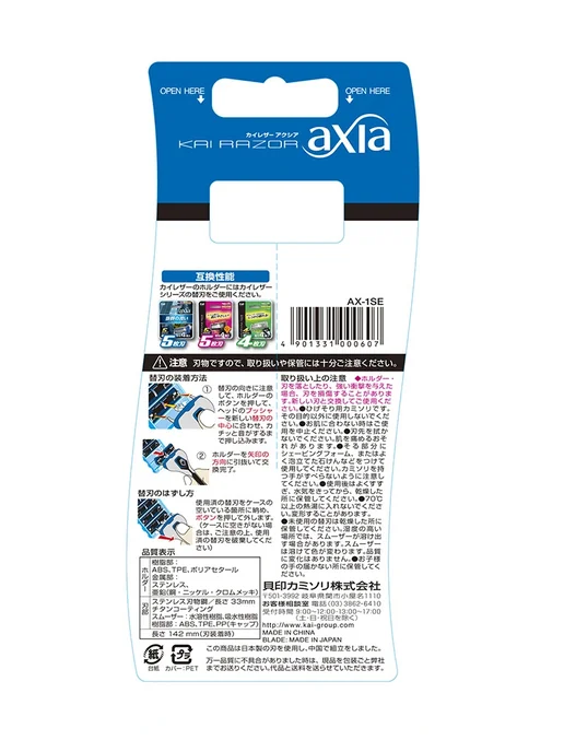 KAI Бритвенный станок KAI-5 RAZOR Axia + 1 кассета, вариант, фото 2