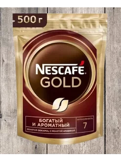 Кофе растворимый Нескафе Gold 500 гр. Nescafe 262929290 купить за 990 ₽ в интернет-магазине Wildberries