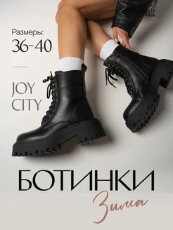 Ботинки демисезонные JOYCITY 262934360 купить за 2 995 ₽ в интернет-магазине Wildberries