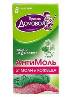 Средство от моли