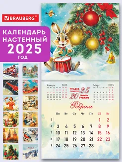 Календарь настенный 2025 перекидной 12 листов Открытки